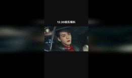 梁洁娱乐爆料,揭秘娱乐圈幕后真相