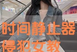 时间静止手机在线观看,畅享无限在线观看之旅