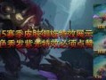 爆料王视频完整版免费观看,免费观看完整版，独家内容一网打尽