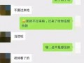qq网红吃瓜聊天记,QQ吃瓜聊天记背后的八卦风云