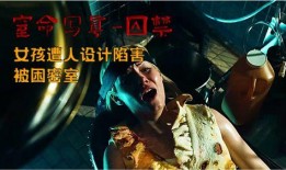 窒命写真手机在线观看,在线观看窒息写真手机背后的惊悚故事