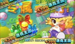 洛克王国八月份最新爆料,神秘新角色、冒险地图大揭秘！