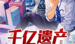 最强吃瓜完结小说推荐免费阅读,揭秘娱乐圈幕后风云，免费畅读尽享精彩