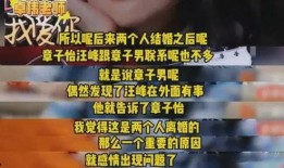 章子怡爆料卓伟视频,惊人真相曝光