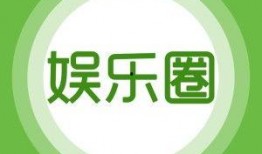 娱乐的最新爆料网站,独家猛料一网打尽！