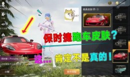 和平精英保时捷最新爆料,保时捷豪华战车震撼来袭，独家爆料抢先看！