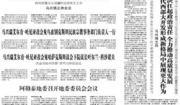 阿勒泰最近爆料新闻报道,揭秘当地热点事件背后的真相