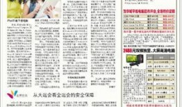 厦门日报爆料新闻热线,新闻热线揭露最新事件内幕