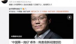 娱乐圈第一狗仔卓伟爆料,娱乐圈惊天大事件揭秘