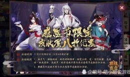 阴阳师最新爆料2018,神秘新式神降临，阴阳界风云再起！