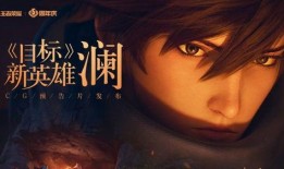 新英雄语音爆料视频,神秘语音揭示角色背景与性格特点