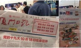 厦门日报爆料新闻热线,新闻热线揭露最新事件内幕