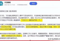 唐山医院爆料最新消息新闻,揭秘事件真相与进展