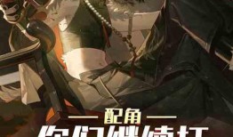 最强吃瓜完结小说推荐免费阅读,揭秘娱乐圈幕后风云，免费畅读尽享精彩