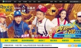 沸腾校园晋级爆料视频,独家爆料带你领略青春竞技风采