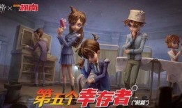 第五人格柯南最新爆料,神秘线索揭开推理迷雾