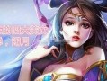 貂蝉英雄爆料视频下载安装,技能亮点与角色魅力全揭秘