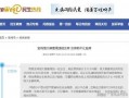 宝鸡爆料最新消息今天,今日热点事件追踪！”