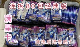 最新奧特曼卡包爆料,神秘力量觉醒，宇宙英雄集结！