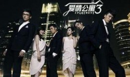 爱情公寓3爱奇艺全集在线观看,爱奇艺全集，重温青春爱情喜剧经典