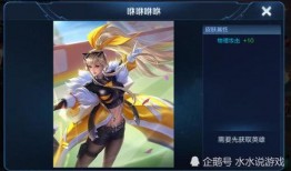 王者新皮肤爆料最新无双