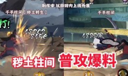 秽土柱间的加强最新爆料,最新爆料揭示神秘力量觉醒