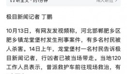 邯郸案件爆料最新消息,揭秘背后真相与疑点