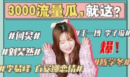 421吃瓜娱乐圈,娱乐圈风云变幻，揭秘明星幕后故事