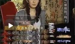 杨幂的圈圈爆料视频,揭秘娱乐圈背后的故事