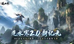 逆水寒赛季最新爆料,江湖风云再起，全新爆料揭秘