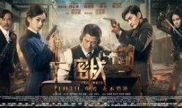 无名战线在线观看,揭秘隐秘战场的生死较量