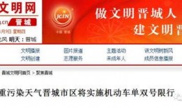 晋城最新爆料事件新闻,事件真相揭秘，疑云重重引关注