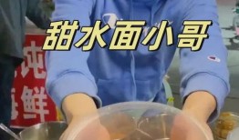 戈优甜水面爆料视频网盘,网盘揭秘美食背后的秘密