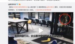 锦州洗浴爆料案件视频,真相揭露与法律追责