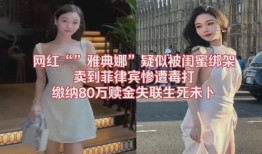 雅典娜闺蜜爆料视频播放,揭秘背后惊人真相