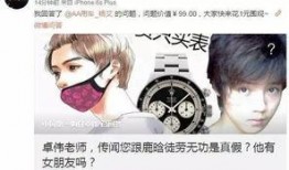 卓伟朋友爆料是真的吗视频,卓伟朋友爆料视频真实性揭秘