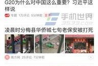 腊山今日头条爆料,揭秘腊山社区最新动态，精彩事件一网打尽！