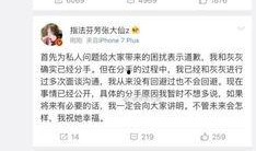 赢哥爆料一哥封号原因视频,一哥封号内幕，赢哥爆料背后真相