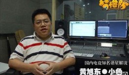 黄旭东国服爆料了吗视频,游戏内幕大公开