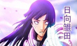 火影最新爆料雏田技能,火影世界再掀波澜