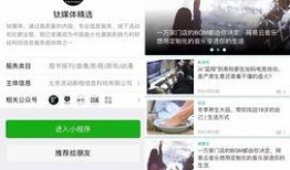 小程序最新爆料资讯内容,功能升级与行业趋势前瞻