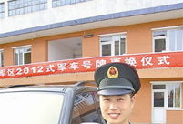 新军最新爆料新闻事件