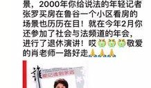 长沙主持人爆料新闻,揭秘背后惊人真相