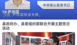 衡山新闻爆料找谁,揭秘神秘事件背后的真相