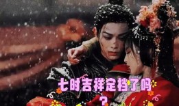 七时吉祥主演爆料了吗视频,揭秘幕后故事与心路历程