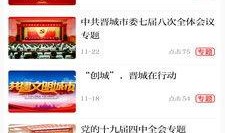 晋城最新爆料事件新闻,事件真相揭秘，疑云重重引关注