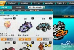 飞车最新点券礼包爆料图,全新爆料图曝光，福利丰厚等你来抢！