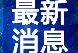 小美王者爆料视频大全最新,揭秘游戏幕后精彩瞬间