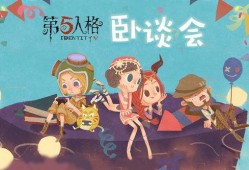 第五人格七夕返场最新爆料,第五人格经典角色华丽返场！