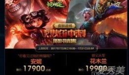 蓝蛇年限定皮肤最新爆料,神秘元素与炫酷特效，全新视觉盛宴即将来袭